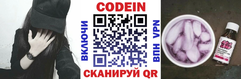 что такое   blacksprut вход  Кодеиновый сироп Lean Purple Drank  Красный Холм 
