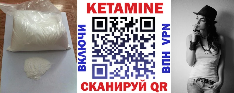 Кетамин ketamine Красный Холм
