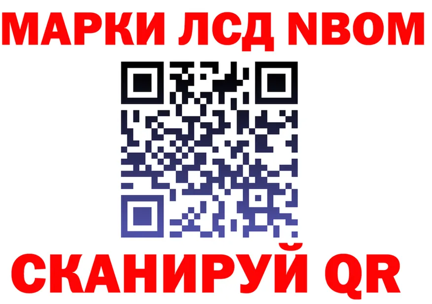 Марки N-bome 1,5мг ONION даркнет MEGA Красный Холм