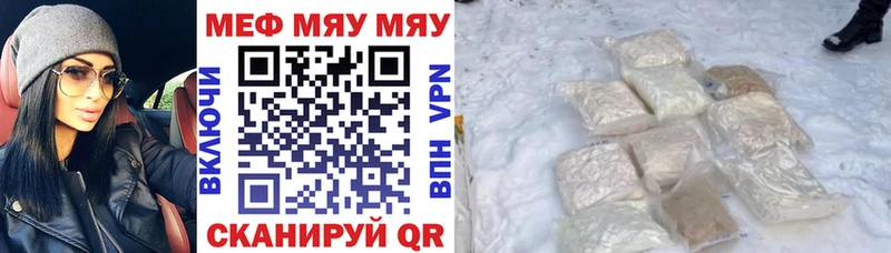МЕФ кристаллы Красный Холм