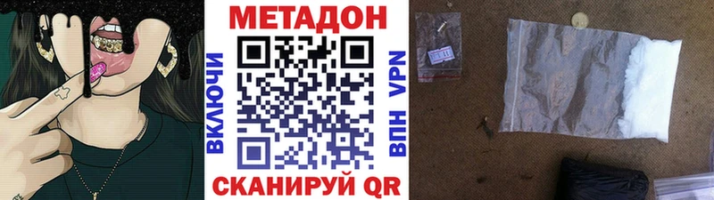 наркотики  Красный Холм  МЕТАДОН белоснежный 